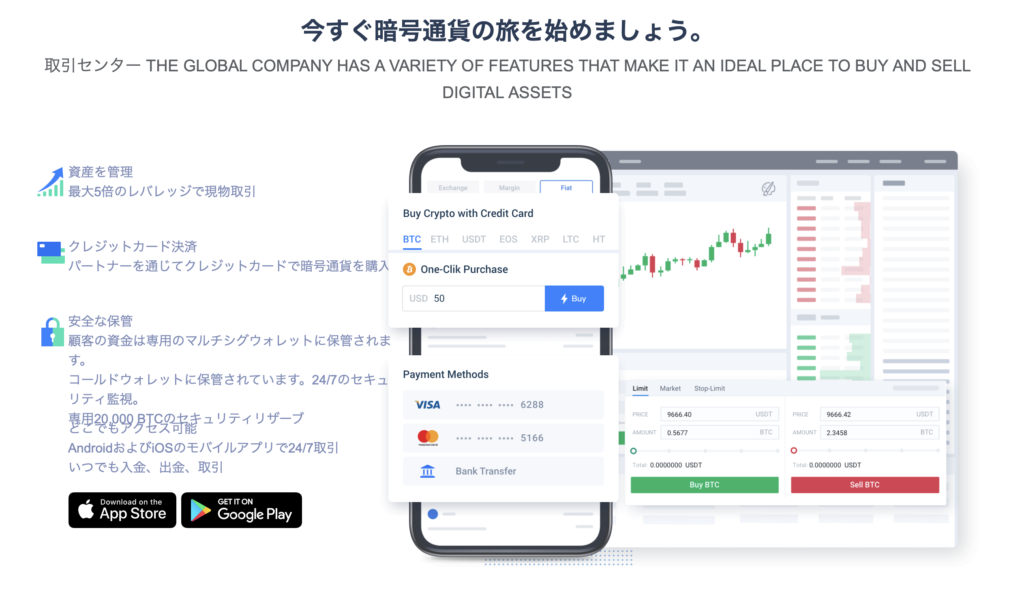 暗号資産の購入や取引画面をイメージした画像