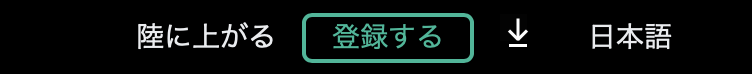 ホームのボタン