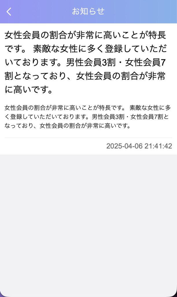 お知らせ