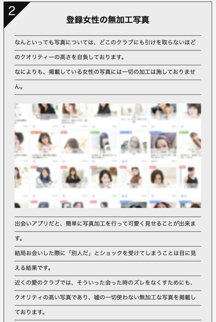 登録女性の無加工写真