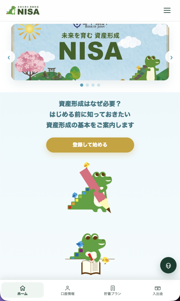 トップページ
