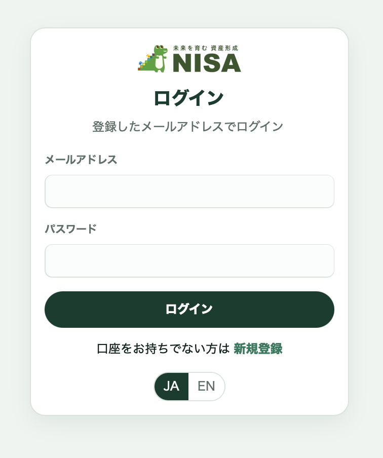 ログイン画面
