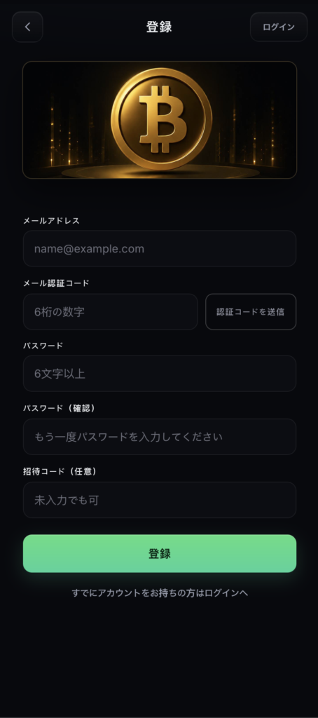 新規登録画面
