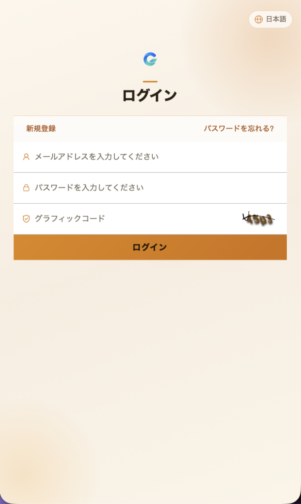 ログイン画面