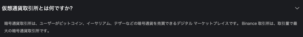 FAQ