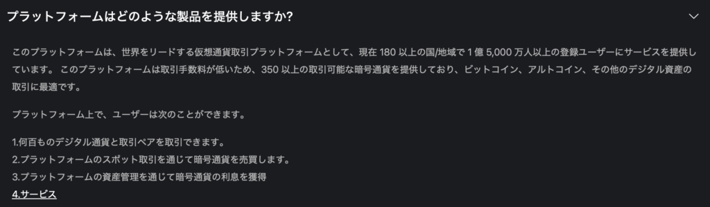 FAQ