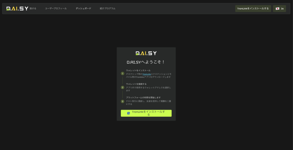 トップページ