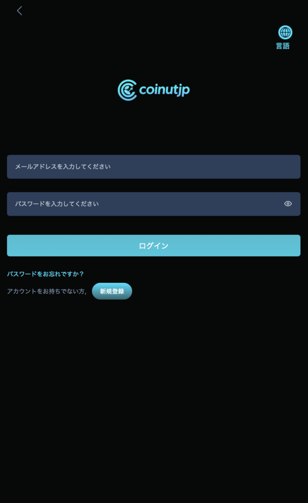 ログイン