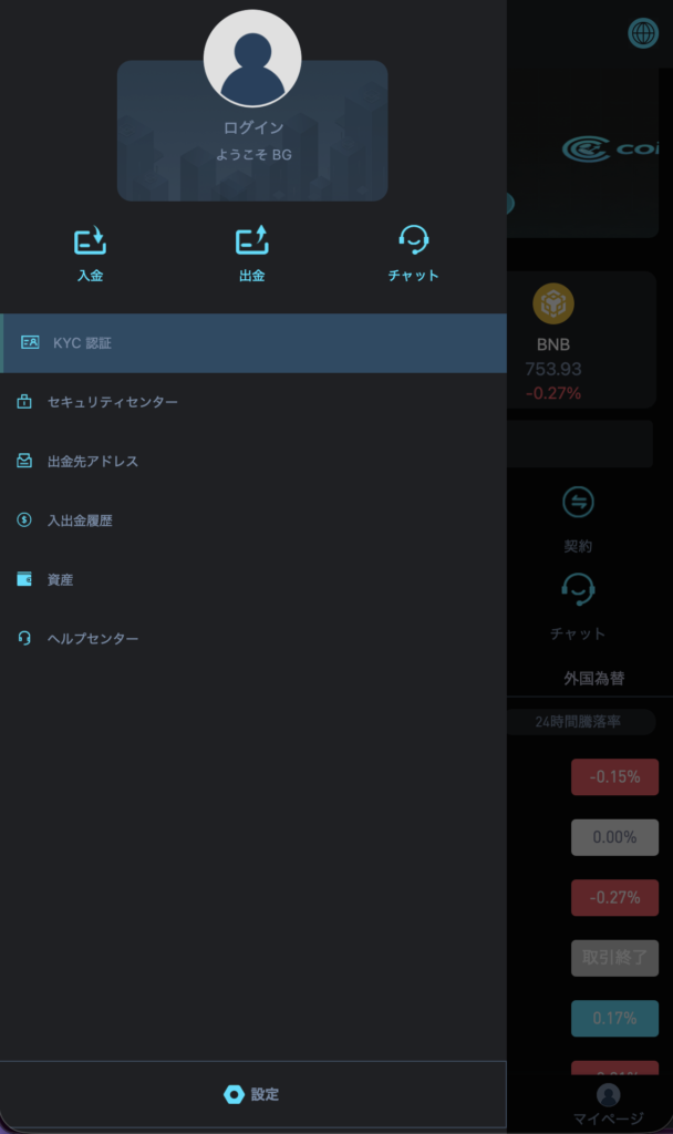 サイドメニュー