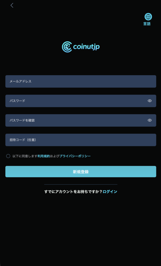 新規登録