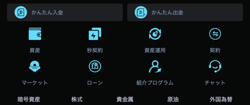 メニュー