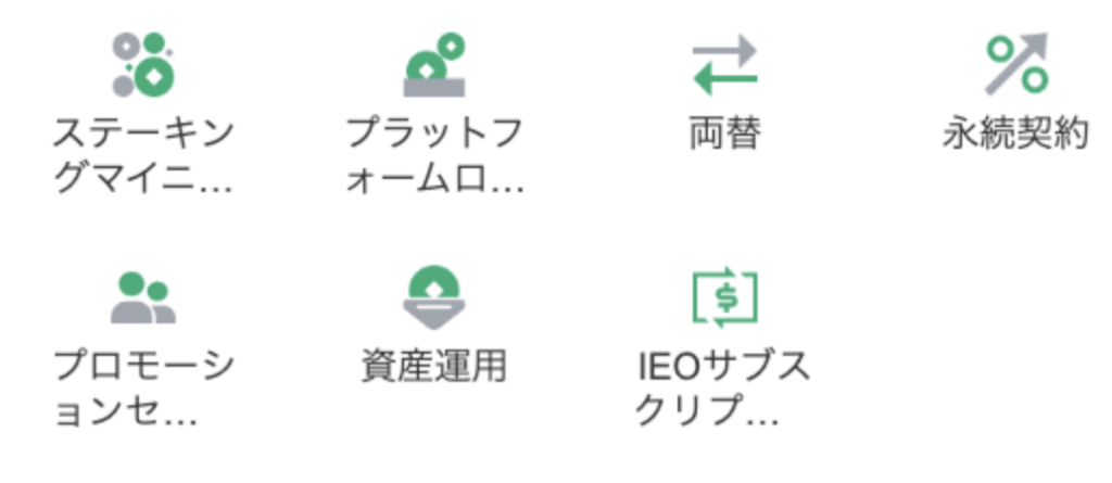 メニュー