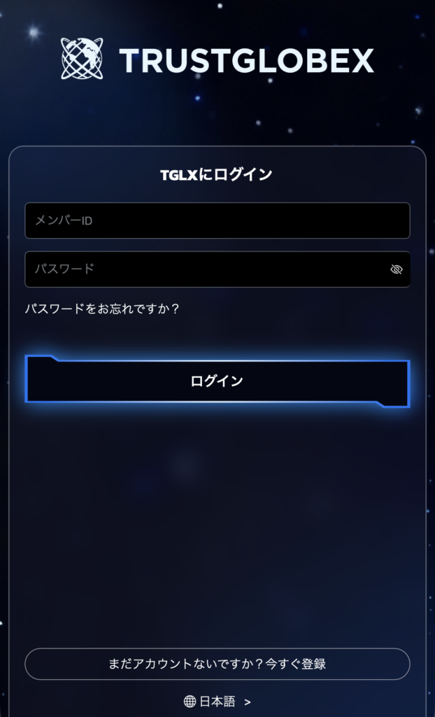 ログイン画面