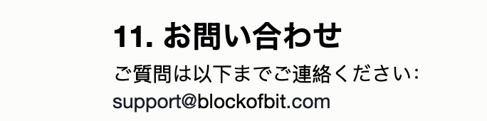 問い合わせ