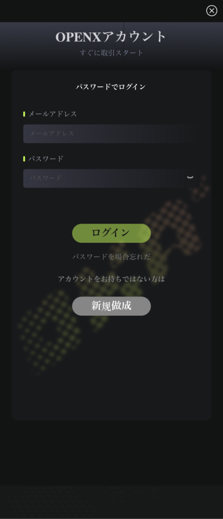 ログイン