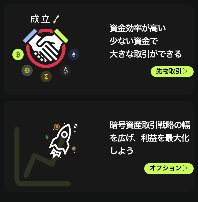 ホーム画面中部