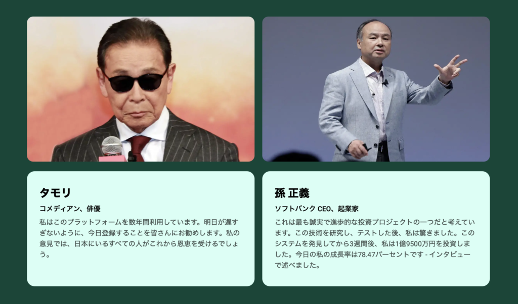 著名人の写真