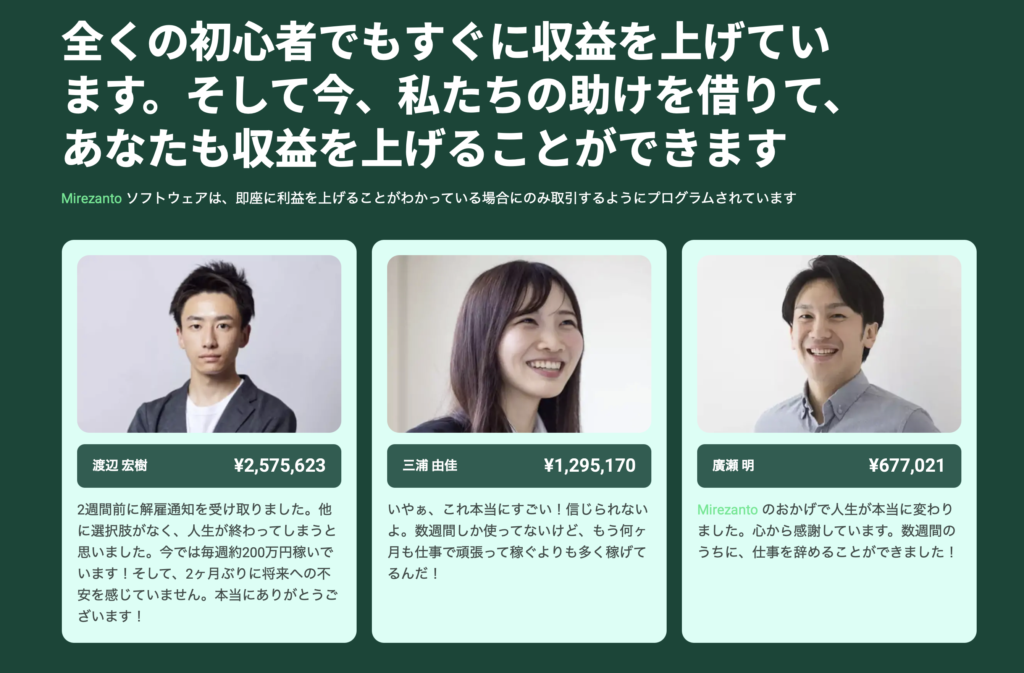 体験談