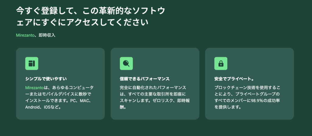 仕組みなどについて