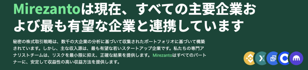 複数の暗号資産関連サービスを想起させるロゴ