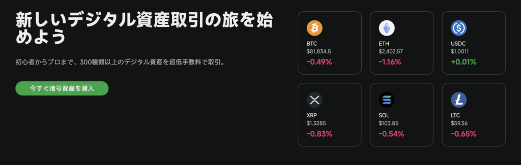 銘柄や価格