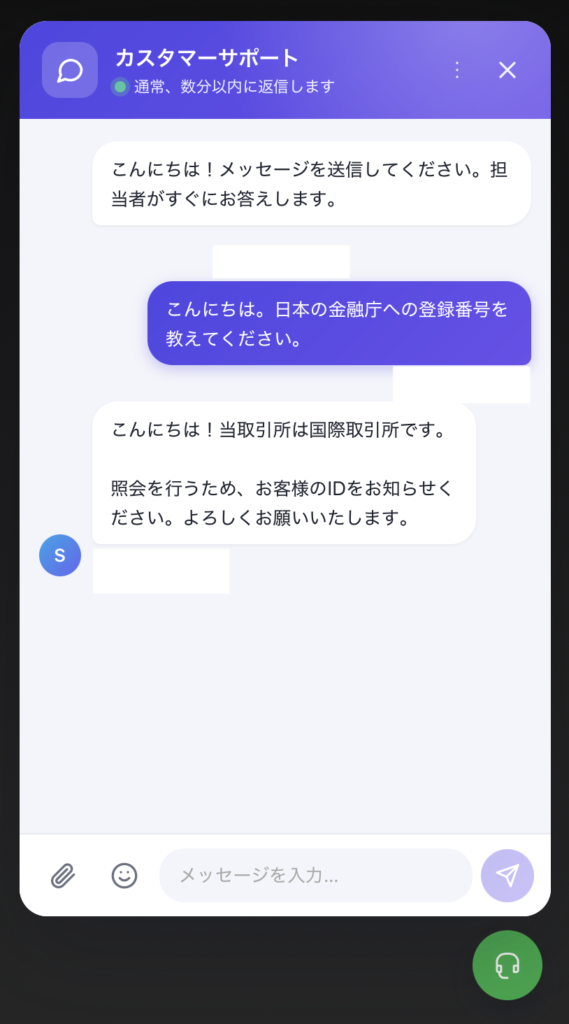 カスタマーサポート