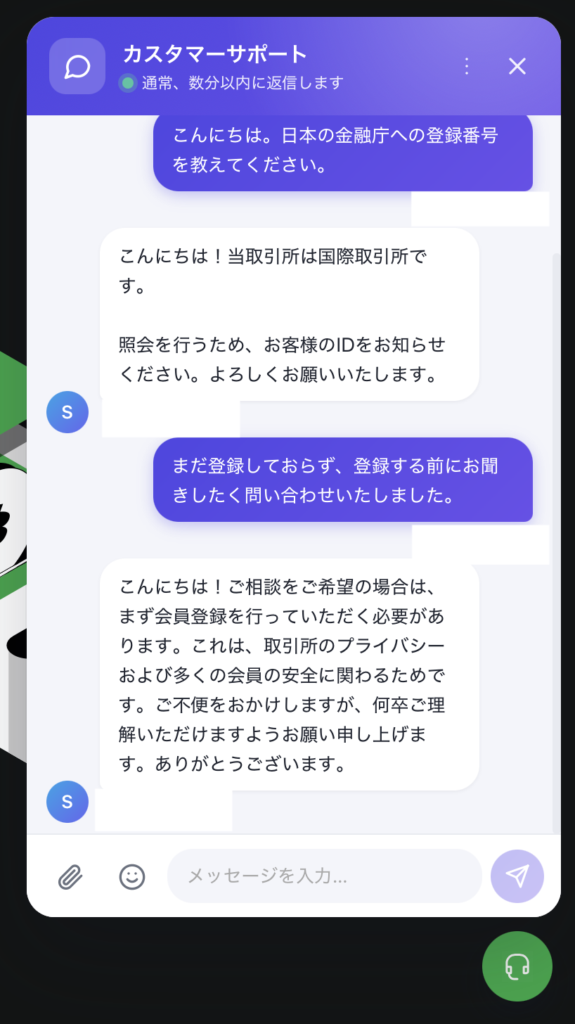 カスタマーサポート