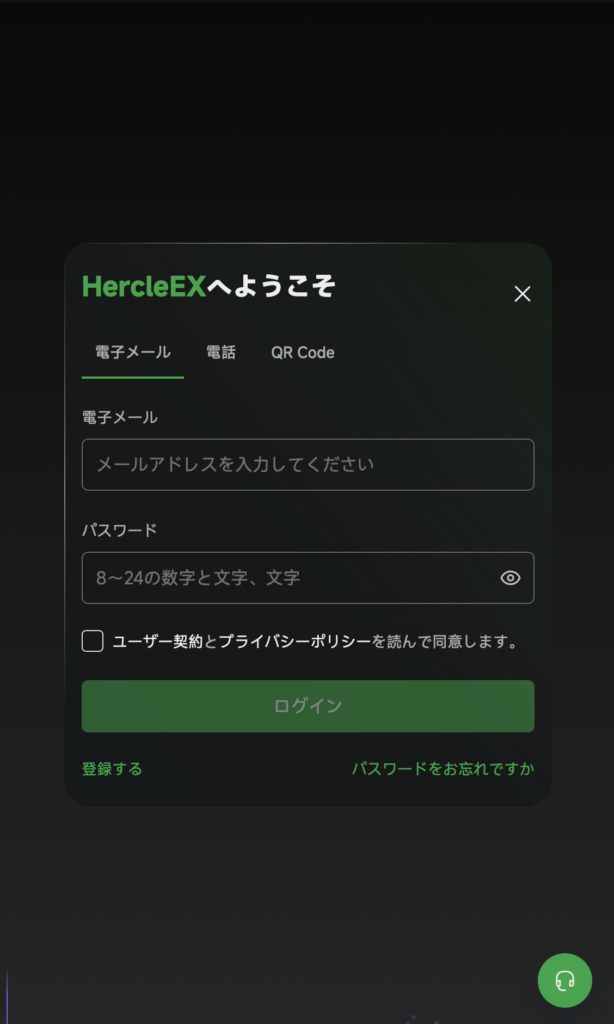 ログイン